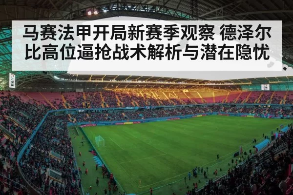 soccer stadium match