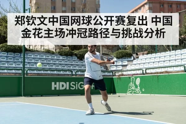tennis hard court match action